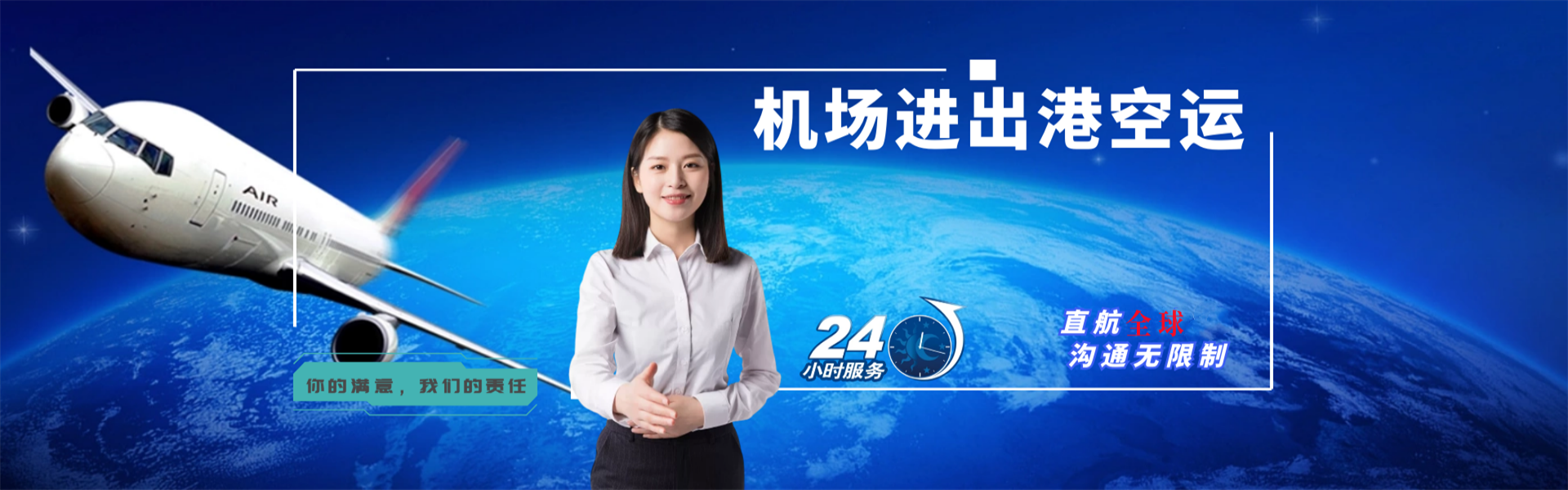 汉源到加拿大物流公司-汉源至加拿大物流专线-汉源空运到加拿大-优时通物流有限公司