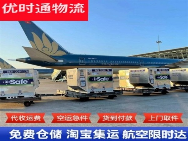 汉源到加拿大空运加急专线